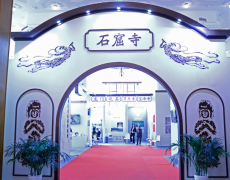 石窟寺